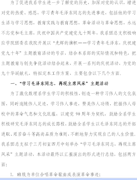88看球