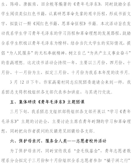 88看球