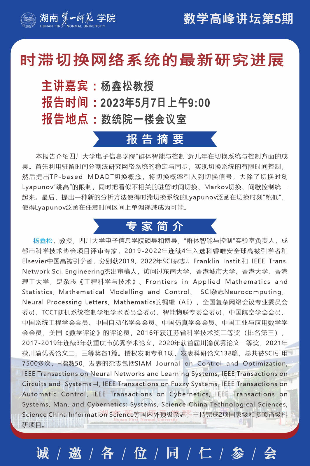 88看球