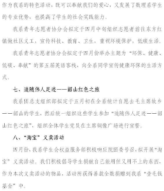 88看球