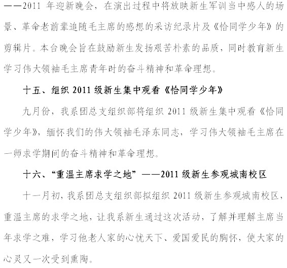 88看球