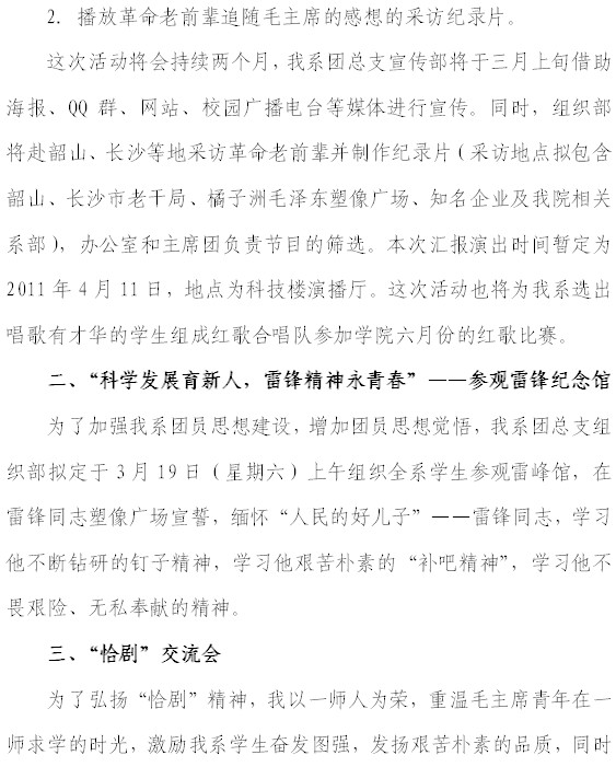 88看球